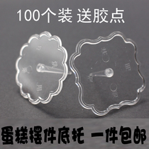 Birthday cake decoration ornaments transparent base bottom chassis transparent round square plastic insert doll accessories