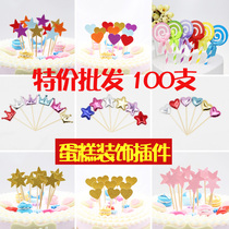 Cake decoration plug-in net red ornaments love Crown birthday five-pointed star decoration plug dress accessories baking accessories baking