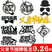 Special cake decoration plug happy birthday layout creative birthday dad plug-in father decoration ornaments