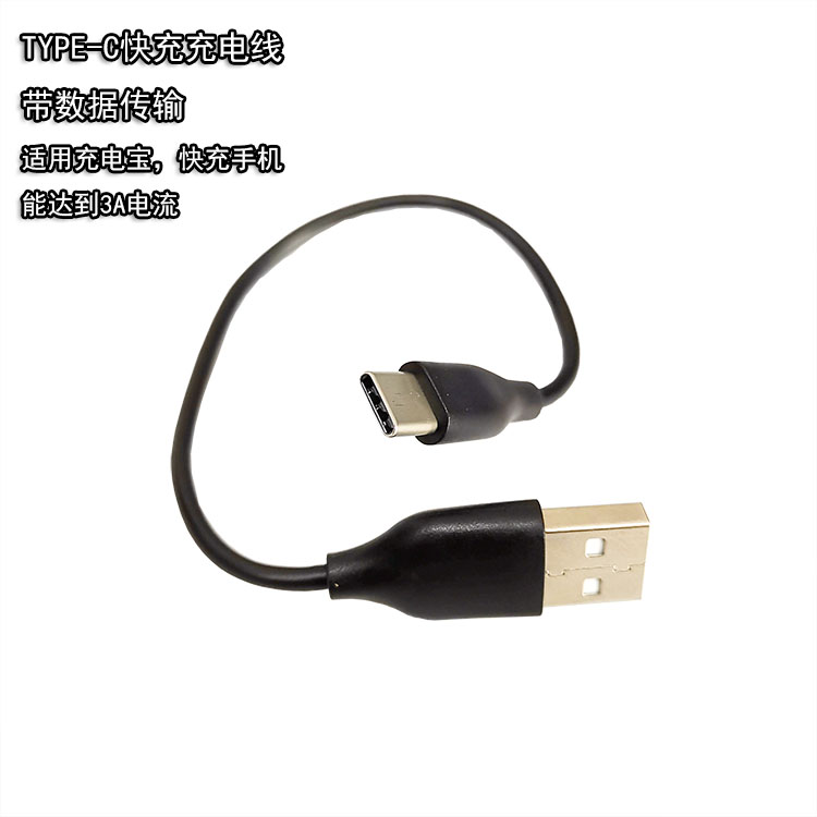 TYPE-C data cable New Zhuo port mobile charging mobile power universal charging cable Fast charging mobile phone special cable