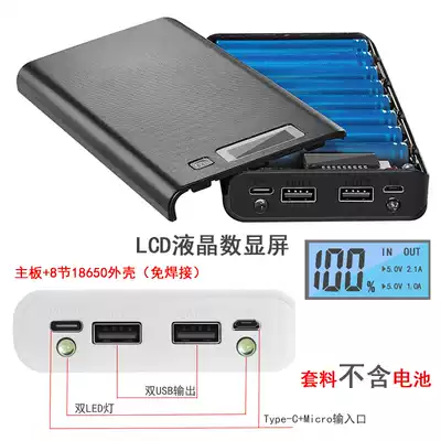 LCD screen mobile power supply DIY kit solder-free 8-cell shell nesting mobile charging accessories 18650 battery case