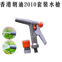 Hong Kongs new watering sprinkler Langdi 2010 set water gun with four-point quick-connect sprinkler - car wash - flower watering use