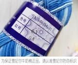 Qingcang xuefei 5 Странно молоко хлопчатобумаж