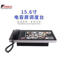 Industrial-grade touch screen dispatching station single handle telephone station coal mine monitoring center console control station