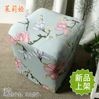 Field Garden elastic cloth Art stool cover sofa cover small leather stool dust-proof bed bag square stool cover with stool cover can be booked