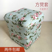 Living room hotel stretch square stool sofa stool changing shoes stool cover full tight bag non-slip chair cover special sale 2