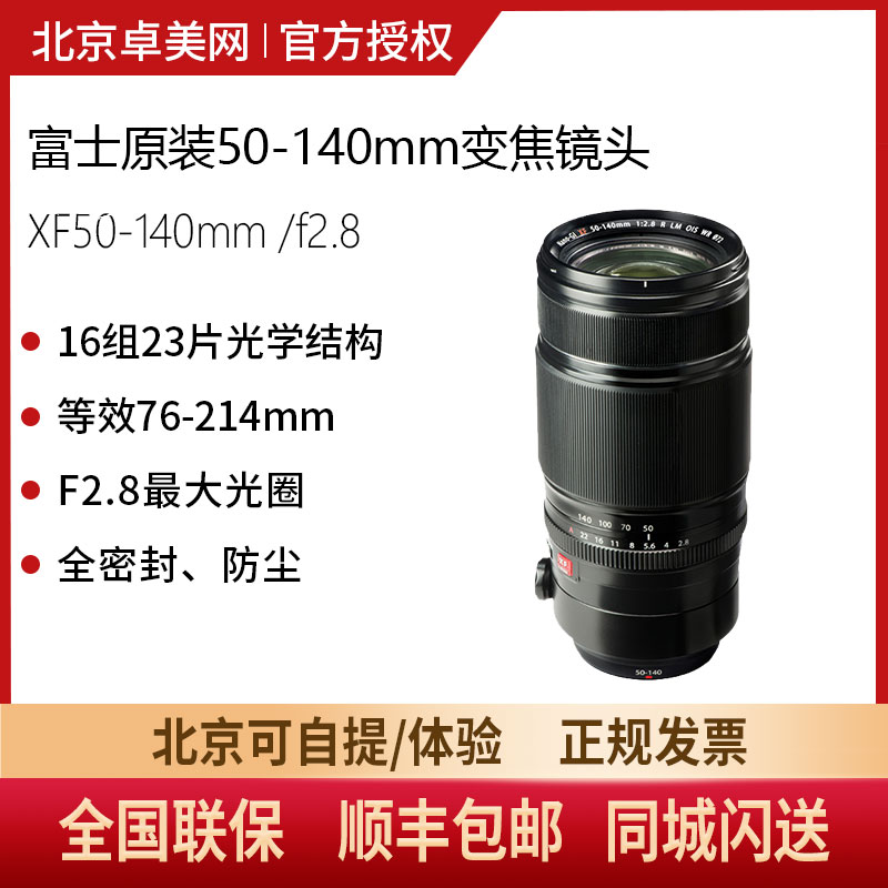 Fuji (FUJIFILM) XF50-140mm F2 8 R LM OISWR Travel Zoom Lens All Weather