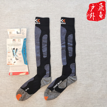 (Original) XB Italy 4 0 New CARVE SILVER silk warm ski socks