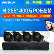 4-way poe monitor equipment full color night vision 4 million H 265 home commercial users outdoor HD camera set