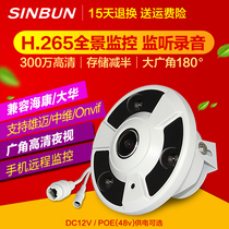 H 265 audio panoramic camera Fisheye wide angle 4 million POE HD night vision Hikvision protocol network monitoring