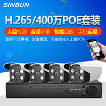 4-way POE monitor set Full Color Night Vision 4 million H 265 consumer and commercial HD audio webcam