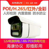 POE high definition network camera 4K 4MP warm light full color night vision to support Haikang Audio Monitor camera