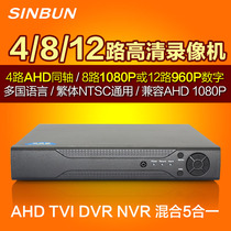 4-way ahd TVI analog coaxial dvr hard disk video recorder 8 12-way nvr digital network hybrid monitoring host