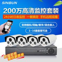 2 million surveillance equipment package 4 8 16-way HD home camera Commercial bolt package Mobile phone remote
