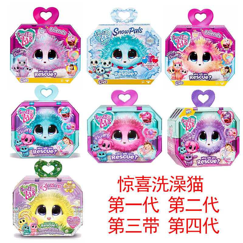 pomsies surprised cat bathing dog plush toys cross border hot Scruff-A-Luvs 1234th generation