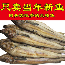 Northeast Yanbian specialty Korean dried Mingtai fish Dried firewood fish Real flavor fish Big stick fish ready-to-eat seafood hand-torn snacks