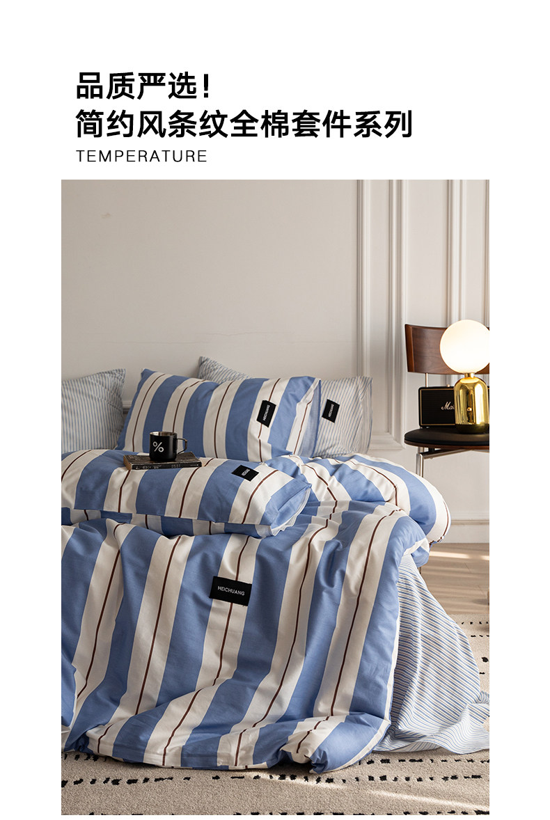 Комплект постельного белья 虾米的故事 из 100% хлопка в полоску синий цвет 3-4 предмета для студенческого общежития
