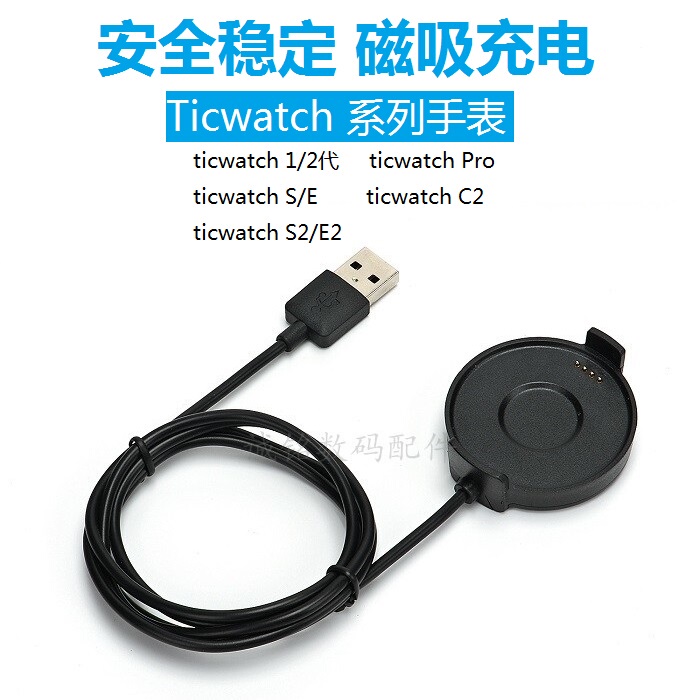 Ticwatch E/S Charger Ticwatch 1St Generation/Pro/C2 Smart Sports Watch Magnetic Charging Base Ticwatch E/S Charger Ticwatch 1St Generation/Pro/C2 Smart Sports Watch Magnetic Charging Base