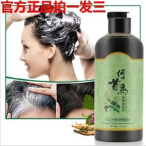 A wash of black pure plants for white-to-black hair charts name anti-exalted to improve the hair-restless shampoo