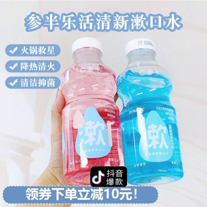 Half-life probiotic mouthwash portable fresh breath to remove bad breath clean teeth oral calculus alcohol-free