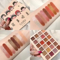 Li Jiaqi shake-up net red 24 color eye shadow disc ins ultra-fire flash powder Pearlized Waterproof Earth color Affordable Girl ~