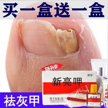 Official web hands nail toe toes foot nails thickened white black air A separation yellowlight A oil bed repair