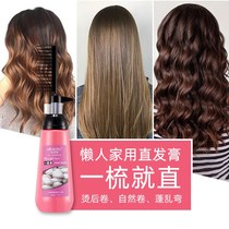 A Comb Straight Free Clip Softener Stereotyped Home Pull Straight Hair Medicine Straight Hair Cream Straight Hair Cream Straight Smooth Smooth And Smooth