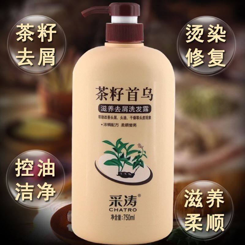 Caitao tea seed He Shouwu shampoo dew anti-dandruff oil control supple moisturizing silky to improve frizz men and women family wear