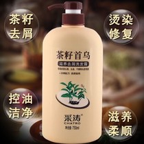 Cetto tea seed fleece-flower root shampoo dew to chip control oil soft and smooth nourishing silk slip to improve the manic men and womens family clothing