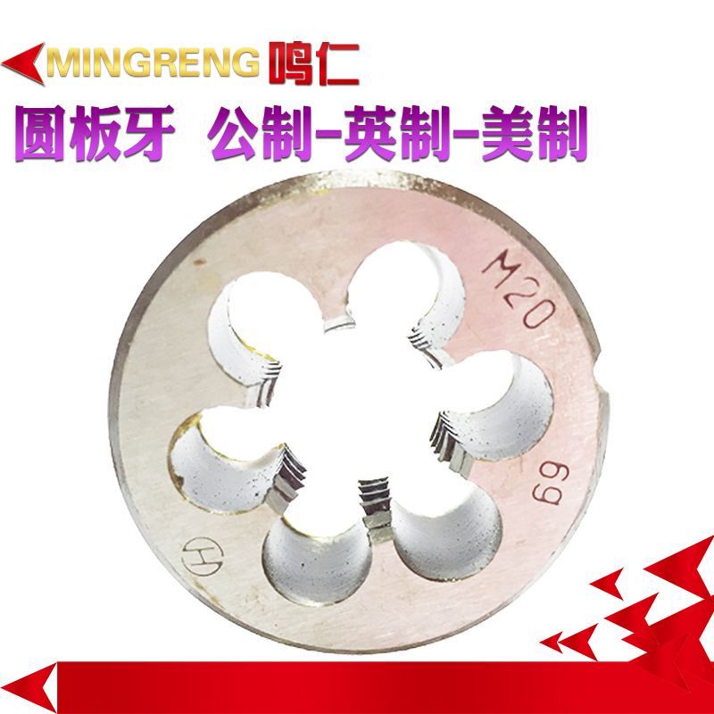 Ming Ren round teeth Fine teeth x1 5 metric British and American 4-40 6-32 pipe thread G1 16 Z1 8