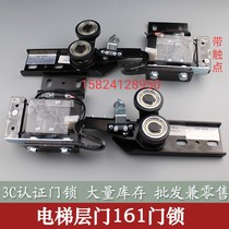  Mitsubishi elevator floor door lock 161 door lock Floor foyer door lock Olixun door lock device TY-161 Universal KS-3