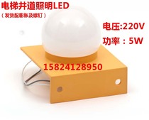 Elevator Accessories Elevator Shaft Car Top Car Floor LED Lighting Universal AC220V5W