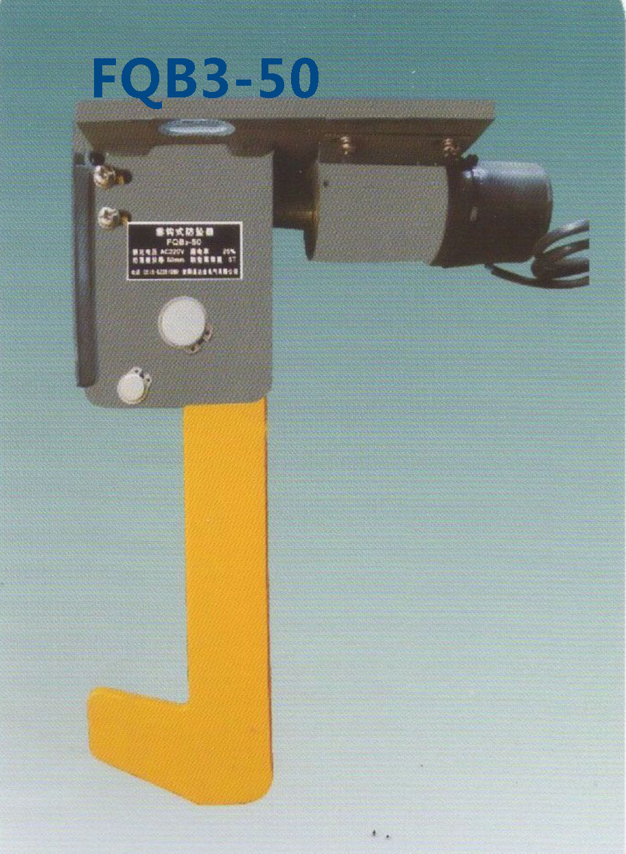 Solid garage safety anti-fall device pituitary type anti-fall FQB3-50 FQB3-50 FQB3-50B FQZ3-50B FQZ3-50B