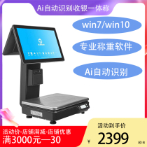 Giant is Double Screen Touch Screen PC Libra Spicy Hot Fresh Fruit Supermarket Weighing Cashier AI Intelligent Identification All-in-One