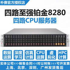 Сервер 超微 2049u-tr4 2u机架式4路cpu四路铂金服务器主机推理深度学习
