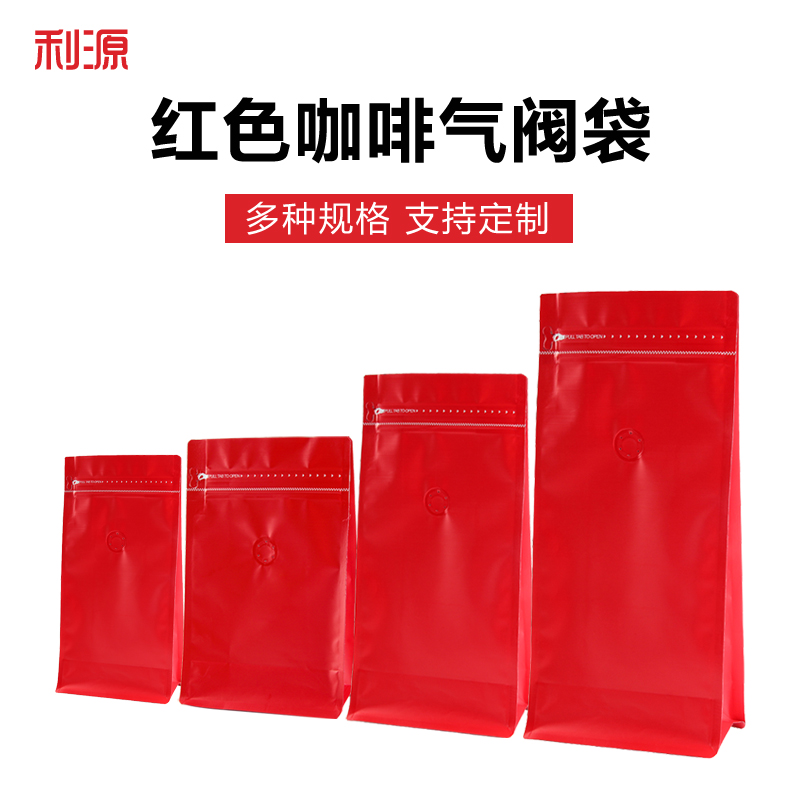 Liyuan half pound one pound coffee bag eight sides sealed red aluminum foil bag air valve side zipper coffee bean bag
