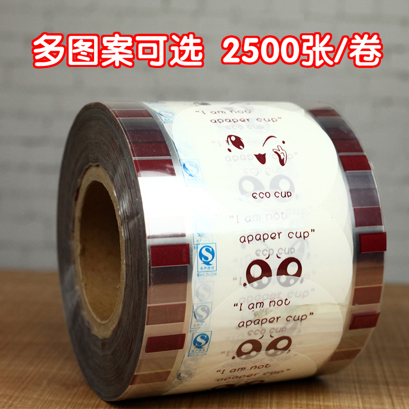 90 calibre disposable 95 milk tea plastic cup soy milk cup pattern Underground machine cat spring tea transparent sealing film