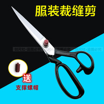 Garment tailors scissors Eagle brand industrial cloth cutting scissors 9 inches 10 inches 11 inches 12 inches household handmade sewing scissors