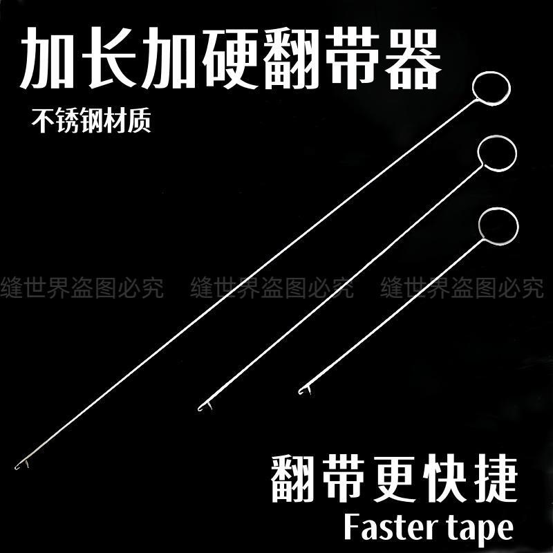 Extended and Hardened Threading Tool with Tongue, Large Stainless Steel Crochet Hook, Gutting Needle, String Threading Tool, Hook Needle, Lining Turning Tool