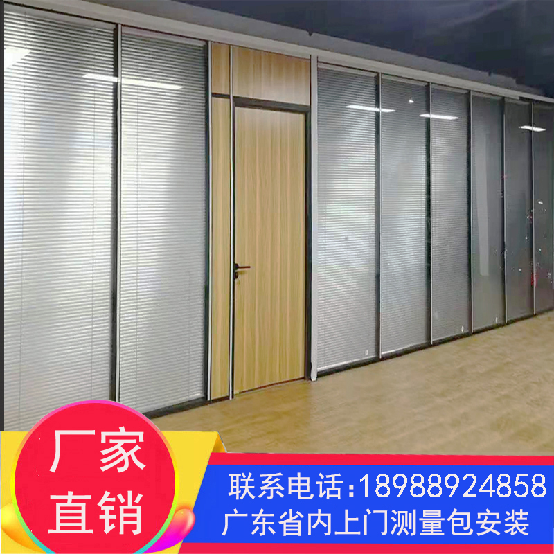 Guangzhou office glass high partition wall aluminum alloy double layer double glass louver partition tempered Zhuhai Foshan interlayer wall