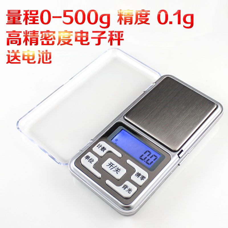 Mini electronics says electronic scale jewelry scale tea says Tianping scales 0 1g to 500g carry convenience-Taobao