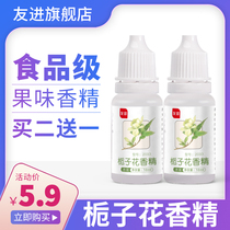 Friend-in-card edible gardenia flower essence water oil food additive cake baking cold drinks