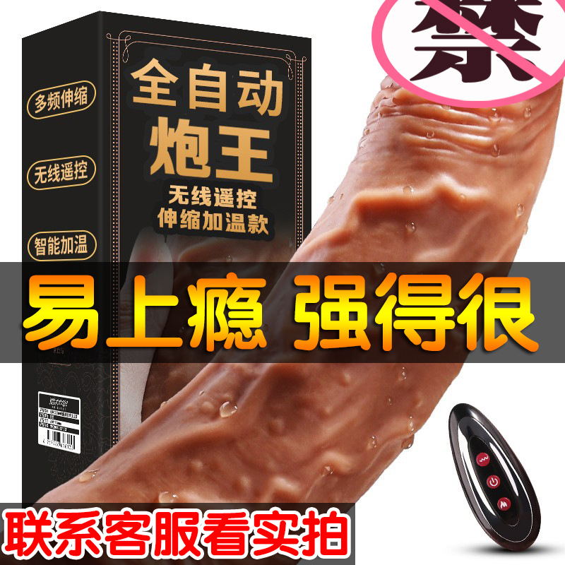 Ladies automatic telescopic vibrating massage stick student dormitory mute ziwe decompression artifact emotional fun toy female