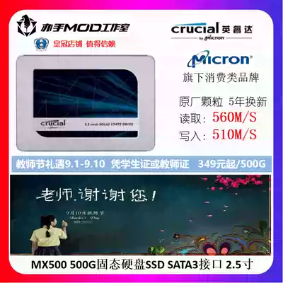 Mei Kwok Crucial MX500 500g solid state drive SSD desktop notebook 512G480G