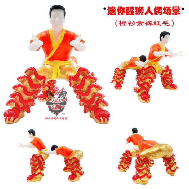 Super Value Popular Chinese Style Foshan Traditional Miniature Lion Head Ornament Lion Dance Puppet Lion Awakening Gift Decoration