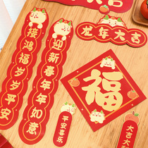Xinjiang Year of the Dragon couplets 2024 new Spring Festival New Year door stickers with blessing characters New Year magnetic door couplets mini creation