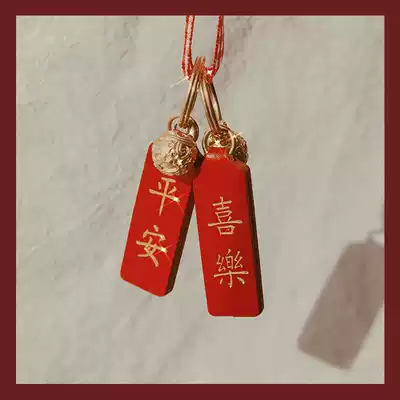Peace joy keychain pendant retro style national wind gift Bell female exquisite cute couple niche hanging chain