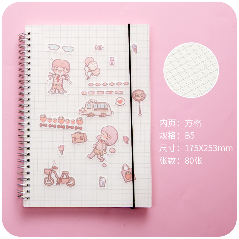 B5 Squares & 80 Sheets & 1 Free Stickerlovely Grid book Notebook Girlish heart student coil loose-leaf square Simplicity solar system Small With you Girls' money