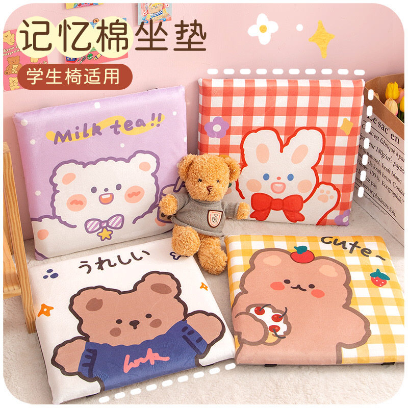 Memory cotton cushion winter chair latex butt cushion chair cushion primary school student learning classroom special children's stool seat cushion