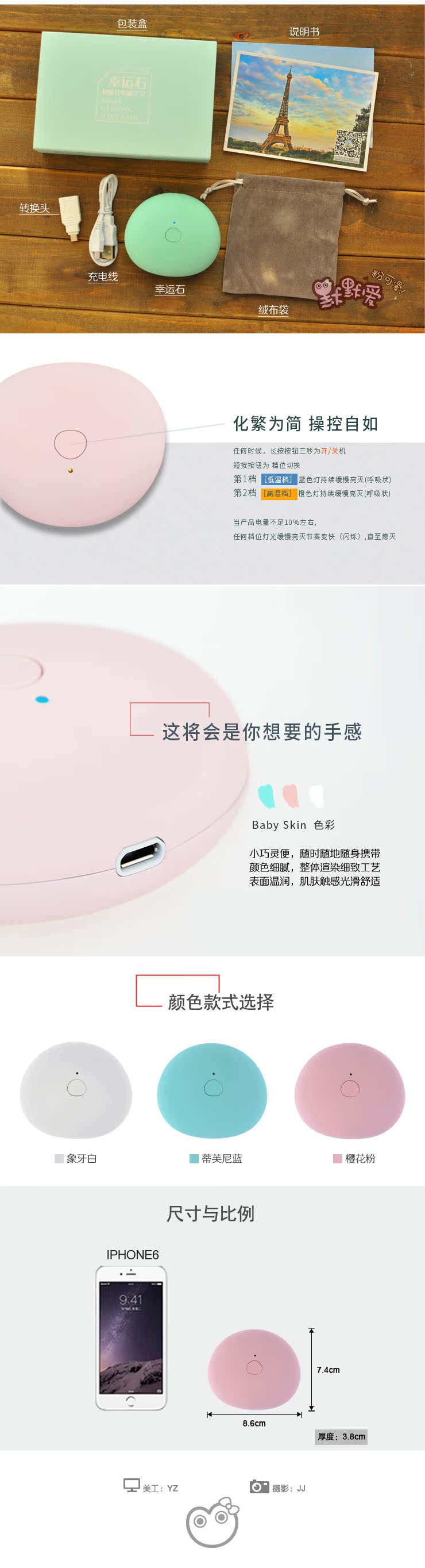 Réchauffeur USB pour les mains - Ref 418917 Image 9